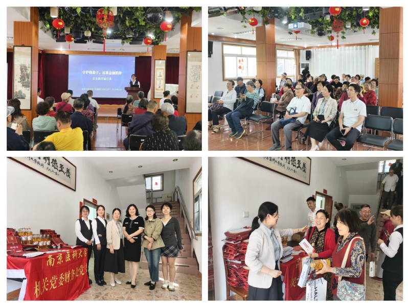守护职工养老钱  筑牢金融安全...