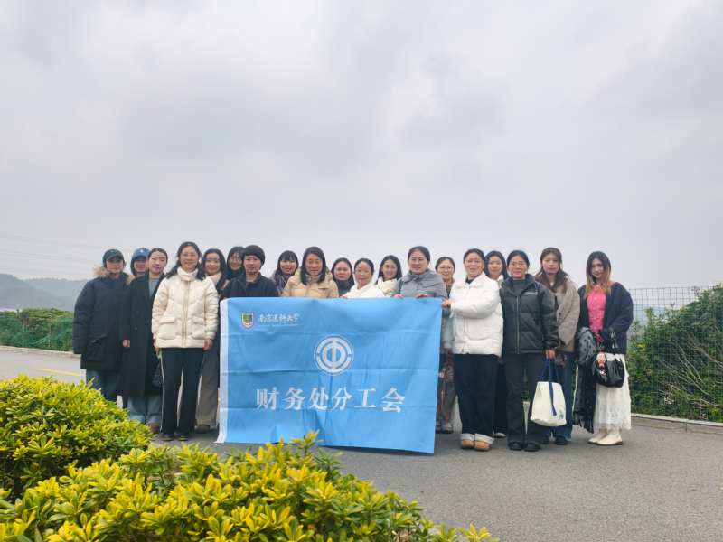 财务处分工会开展“三八”国际劳...