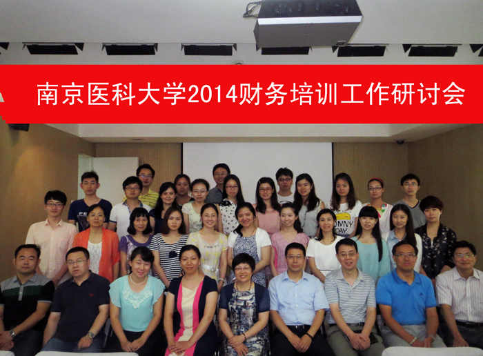 我校召开财务人员培训研讨会3.jpg
