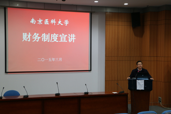 我校举行财务制度宣讲会1.jpg