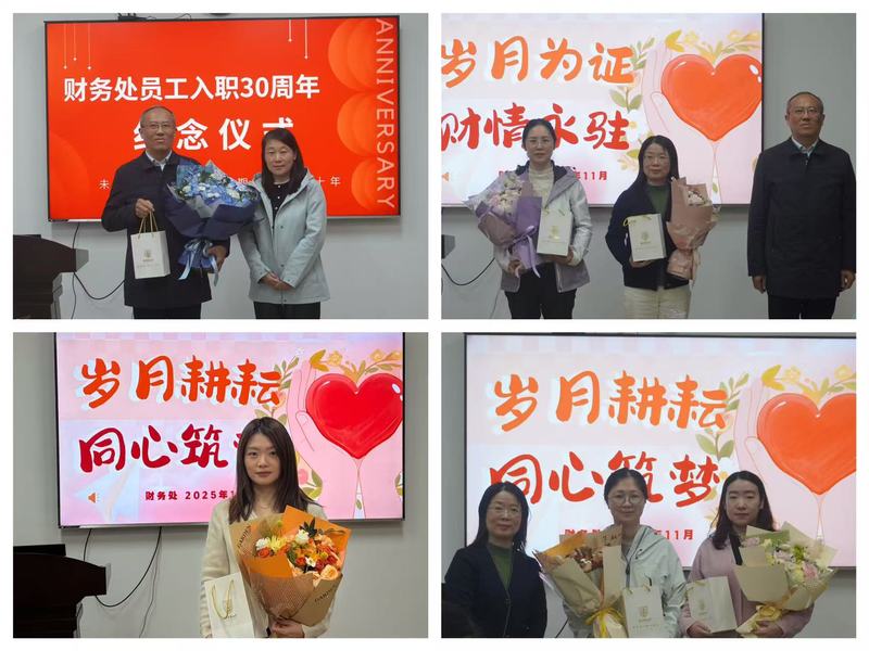 岁月为证 财情永驻